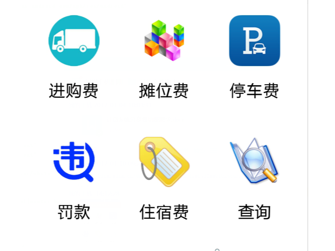 企业管理软件APP微信开发_longingsoft