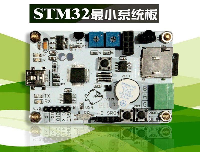 功能强大的STM32最小系统板设计（硬件、上位机程序、DFU相关软件等）_鹏程工联_工业互联网技术服务平台