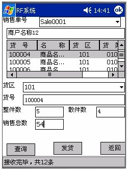 RF系统在医药物流中的应用介绍_百工联_工业互联网技术服务平台