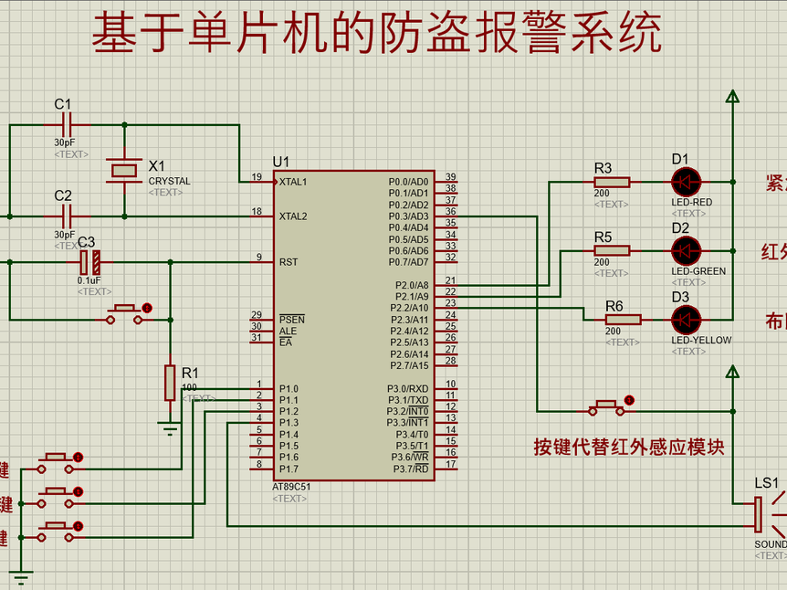 基于单片机的防盗报警系统仿真电路设计方案(仿真工程文件+程序)_百工联_工业互联网技术服务平台