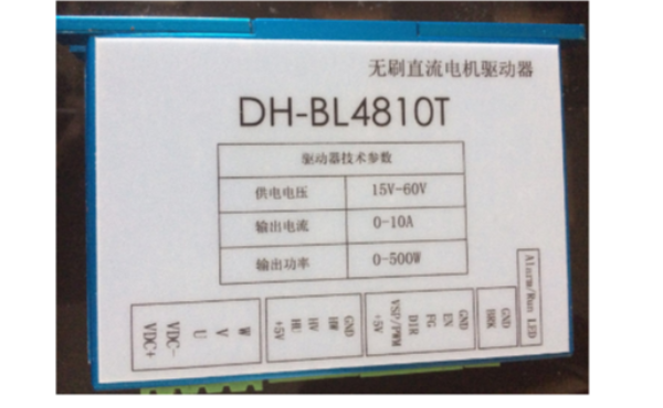 智能无刷直流电机驱动器_成都大奂科技有限公司