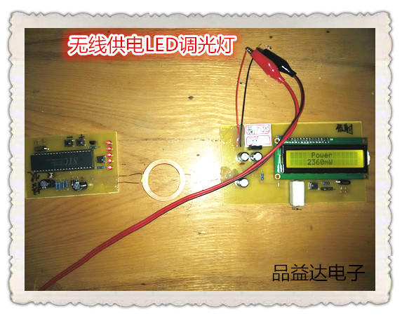 基于51单片机无线供电led调光灯设计_百工联_工业互联网技术服务平台