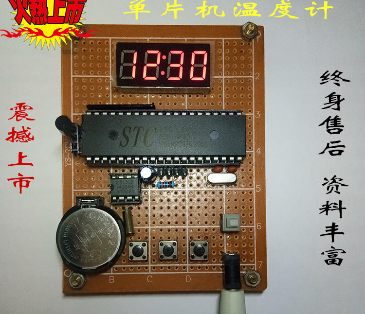 单片机DS1302万年历DS18B20温度计（DIY007）_百工联_工业互联网技术服务平台