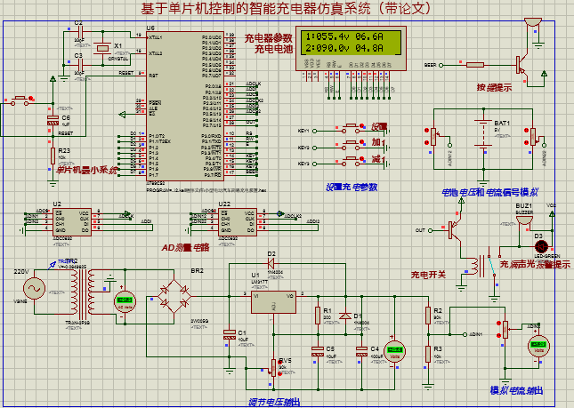 基于单片机控制的智能充电器仿真系统（带论文）_百工联_工业互联网技术服务平台