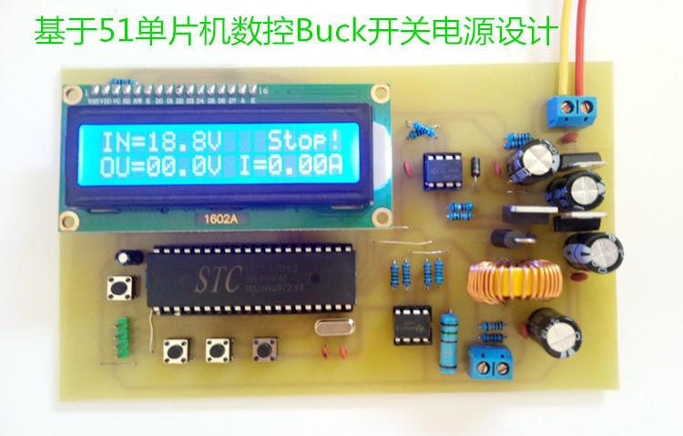 基于51单片机数控Buck开关电源设计_鹏程工联_工业互联网技术服务平台