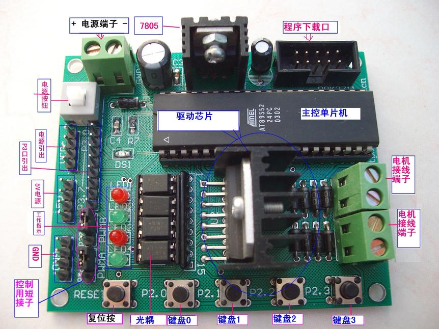 AT89S52电机控制器，步进电机单片机控制开发板设计_百工联_工业互联网技术服务平台