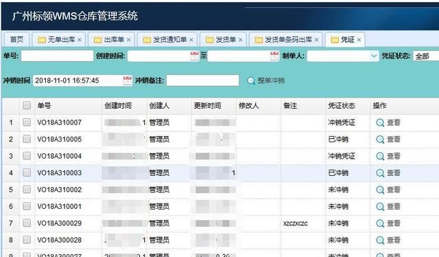 RFID仓储管理系统_食品仓库信息化建设_百工联_工业互联网技术服务平台