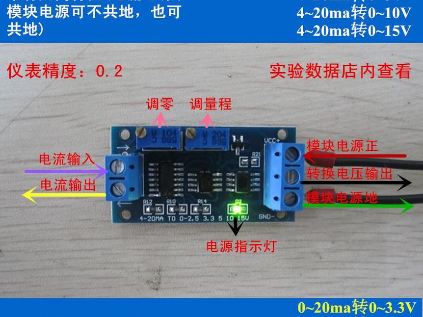 电流转电压模块0/4-20ma转0-2.5V/5V/3.3V/10V/15V（原理图+PCB）_鹏程工联_工业互联网技术服务平台