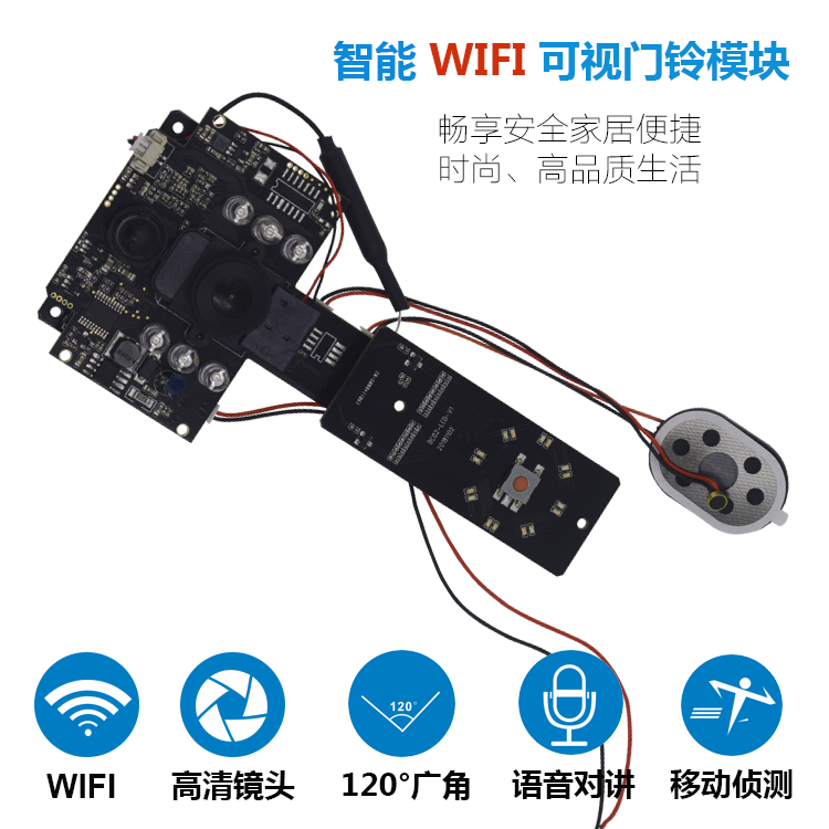 低功耗WiFi可视门铃套料供应商_百工联_工业互联网技术服务平台