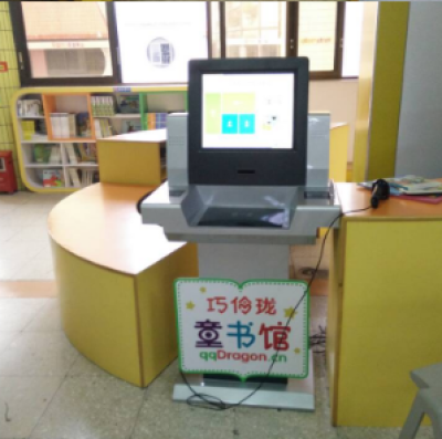 图书馆/档案馆 管理方案_百工联_工业互联网技术服务平台