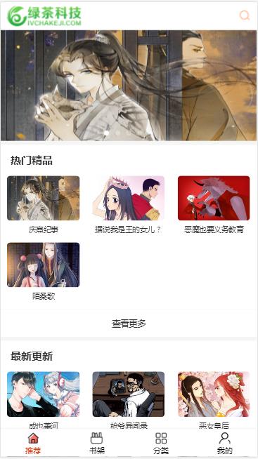 漫画微信三级分销平台如何搭建,漫画三级分销源码_百工联_工业互联网技术服务平台