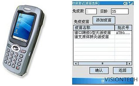 动物标识溯源系统解决方案_百工联_工业互联网技术服务平台