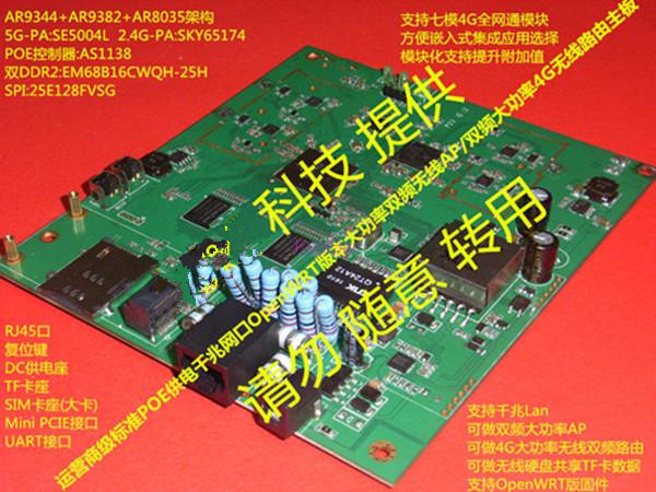 OpenWRT版千兆Lan嵌入式双频AP主板_百工联_工业互联网技术服务平台