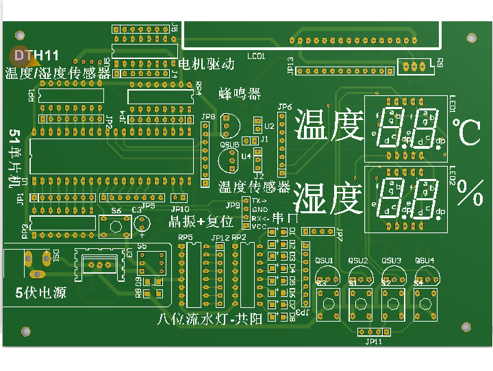 测温湿度51单片机开发板设计_百工联_工业互联网技术服务平台