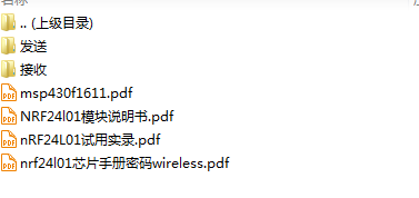 单片机MSP430控制   nRF24L01无线模块发送、接收_鹏程工联_工业互联网技术服务平台