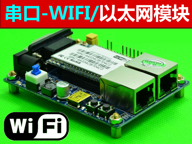 无线路由器之RM04 WIFI模块资料汇总_百工联_工业互联网技术服务平台