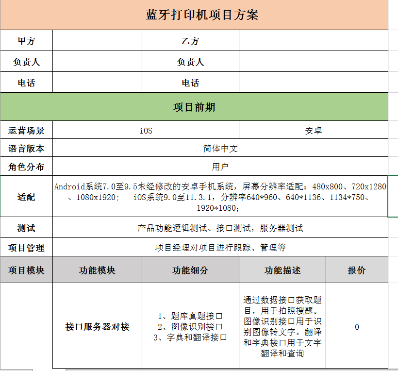 蓝牙打印机_郑州诚毅物联网技术有限公司