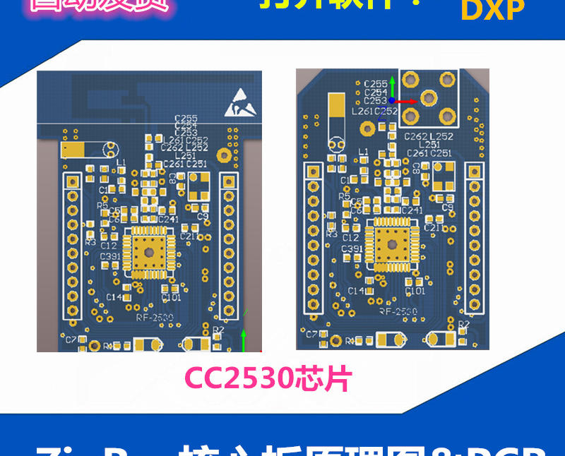 CC2530模块 PCB图 原理图_鹏程工联_工业互联网技术服务平台