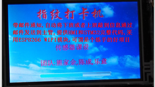 带邮件发送的指纹打卡机（SMPT协议+原理图+STM32源代码）_百工联_工业互联网技术服务平台