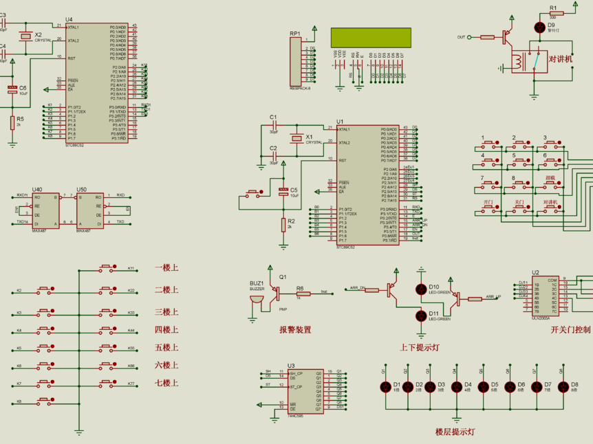 基于单片机的8层电梯控制系统的设计(仿真+源码+原理图+设计流程+硬件清单+视频讲解)_百工联_工业互联网技术服务平台