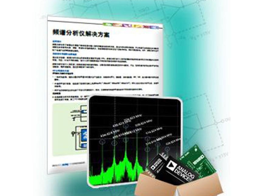 频谱分析仪解决方案_百工联_工业互联网技术服务平台