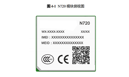 基于高通平台4G全网通工业级模块N720_百工联_工业互联网技术服务平台