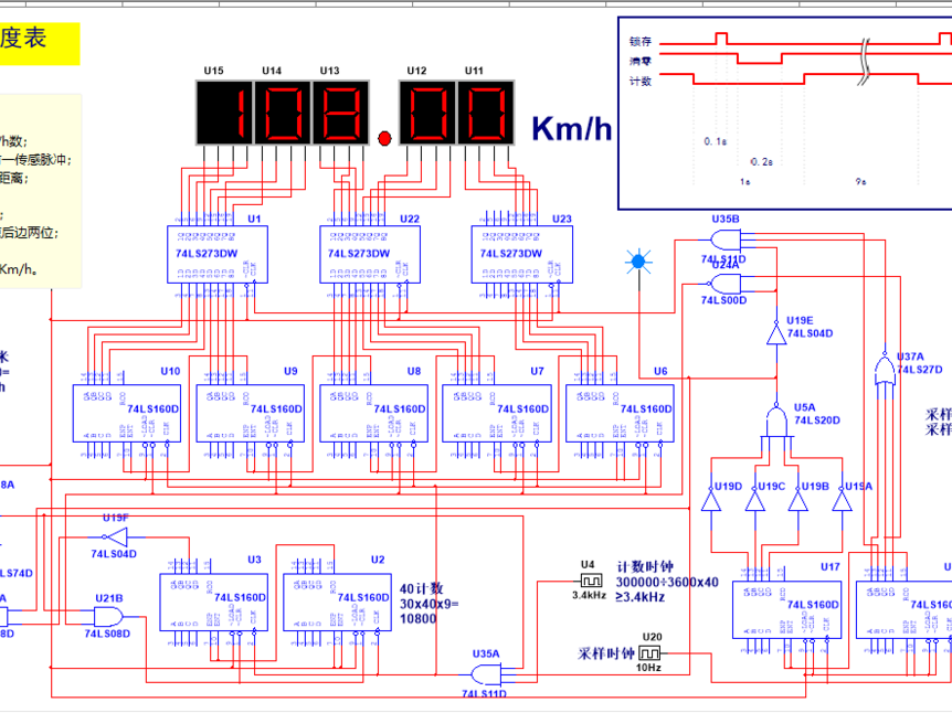 基于Multisim的速度码表设计_百工联_工业互联网技术服务平台
