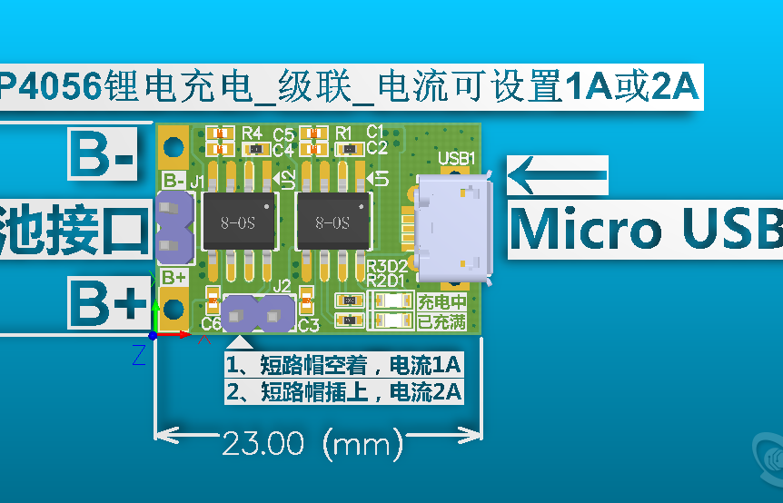 TP4056锂电充电_级联_电流可设置1A或2A-AD版本_百工联_工业互联网技术服务平台