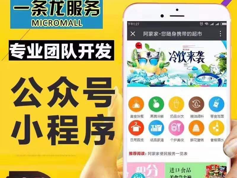 软件开发 app 小程序 微商城 系统软件 分销 营销 全返 直销系统 定制_广州研芯科技