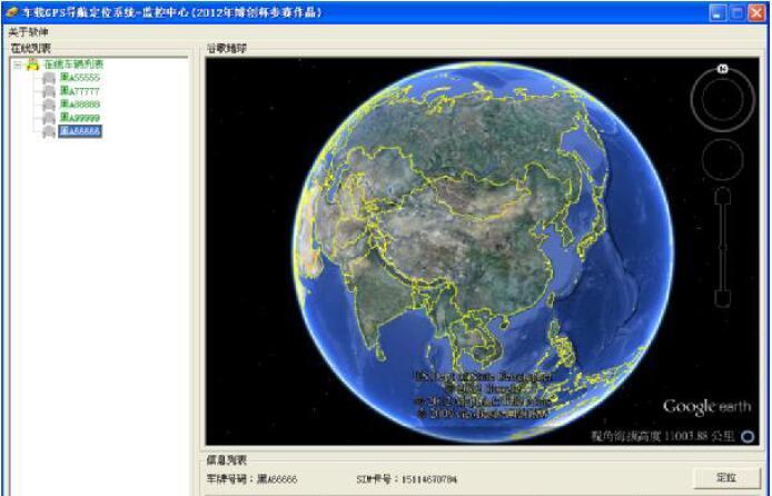 物联网大赛作品—车载GPS导航定位系统，实时定位跟踪与监控_百工联_工业互联网技术服务平台