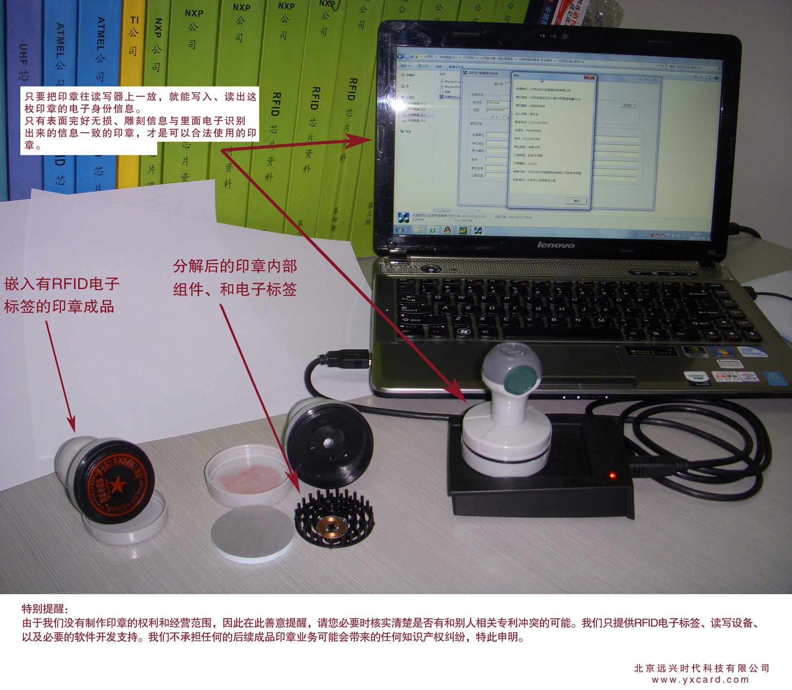 为印章仿伪提供RFID电子标签芯片和系统_百工联_工业互联网技术服务平台