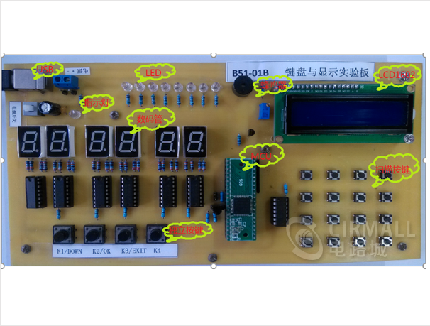 51单片机实验板：键盘与显示_百工联_工业互联网技术服务平台