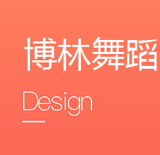 博林舞蹈艺术中心_百工联_工业互联网技术服务平台