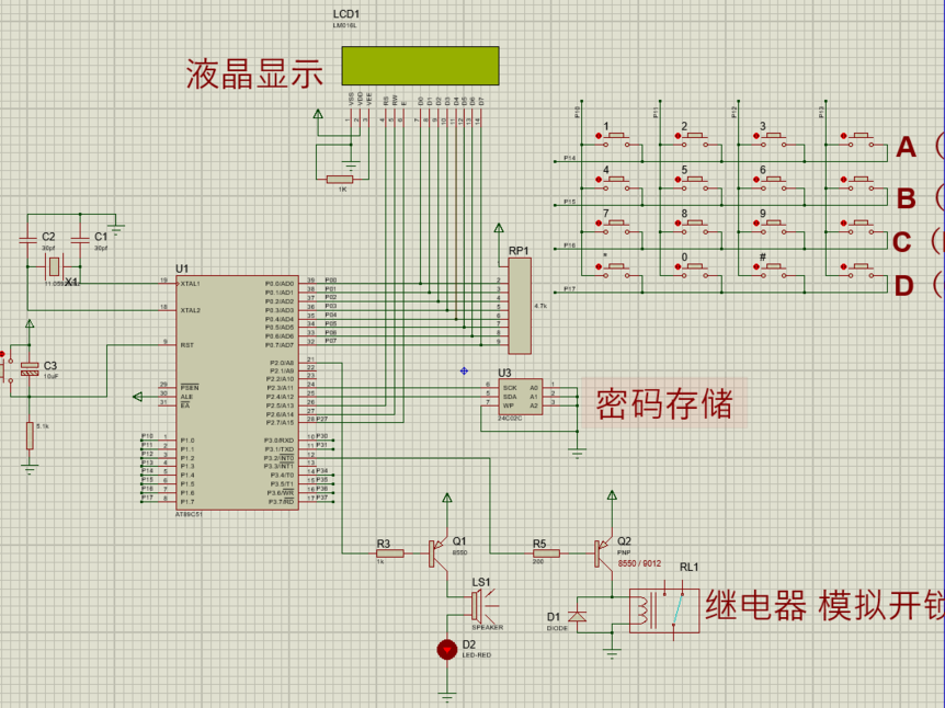 51单片机简易电子密码锁设计方案_鹏程工联_工业互联网技术服务平台