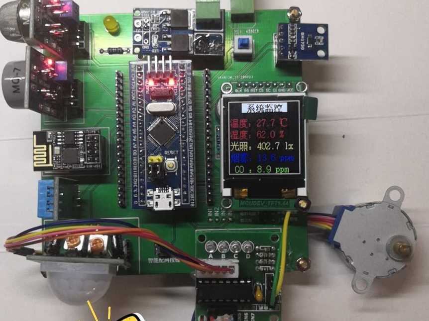 基于STM32的智能家居电路设计方案（原理图+代码）_鹏程工联_工业互联网技术服务平台