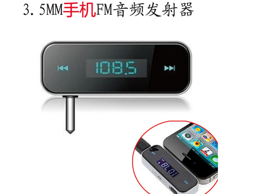 （全部资料）智能手机FM音频发射器设计方案_鹏程工联_工业互联网技术服务平台