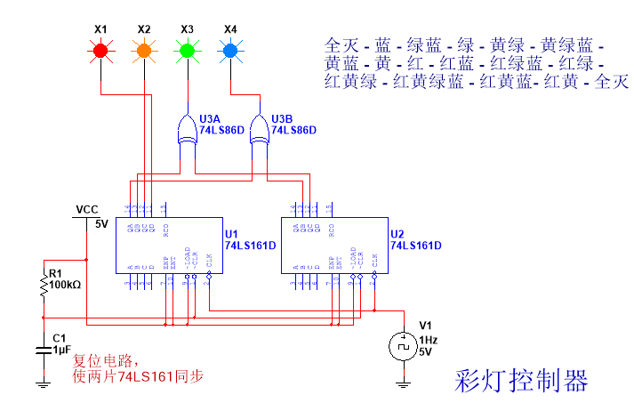 基于Multisim的彩灯控制器_鹏程工联_工业互联网技术服务平台