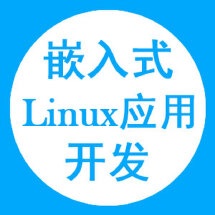 Linux应用开发_鱼锋科技