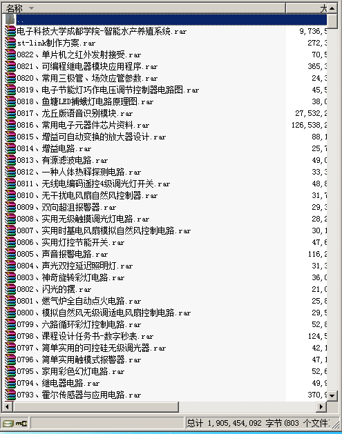 2019更新 800余套电子设计竞赛资料原理图PCB图源程序论文分析毕业设计_百工联_工业互联网技术服务平台