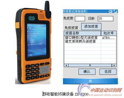 动物标识及疫病可追溯体系建设项目_百工联_工业互联网技术服务平台