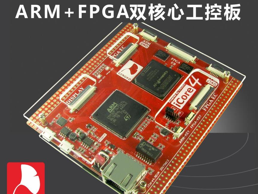 震撼发布 iCore4 双核工控板示例代码及原理图_百工联_工业互联网技术服务平台