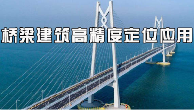 UWB定位 桥梁道路高精度定位方案-杭州品铂_百工联_工业互联网技术服务平台