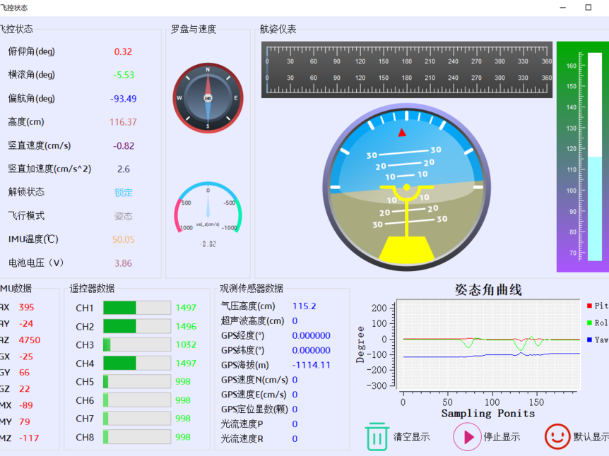 无名创新飞控开源地面站软件NGroundStation源码发布_百工联_工业互联网技术服务平台