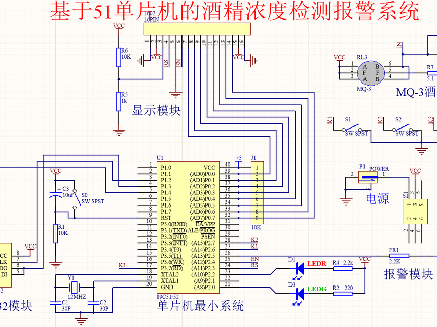 基于51单片机酒精浓度检测报警系统(原理图+程序)_百工联_工业互联网技术服务平台