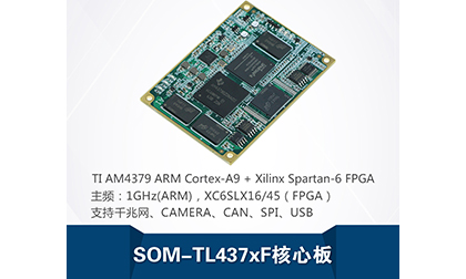 TL437xF核心板_百工联_工业互联网技术服务平台