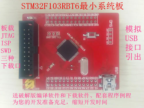 STM32f103RBT6最小系统原理图+PCB_百工联_工业互联网技术服务平台