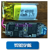 蓝牙4.0智能穿戴方案_corbin_cai