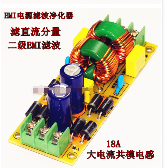 两级复合式高效能EMI滤波器 EMI高频滤波模块 滤直流分量电源净化设计方案_百工联_工业互联网技术服务平台