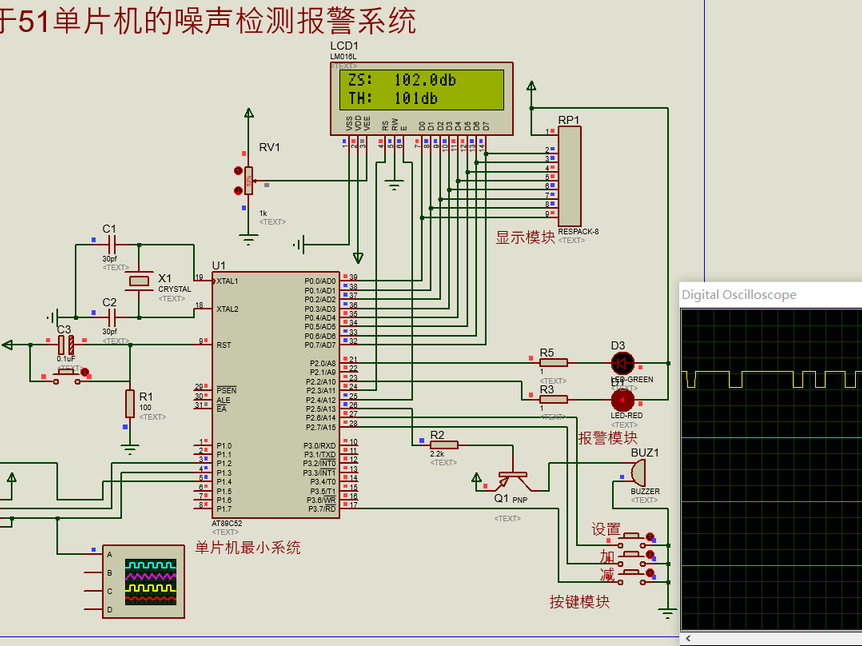 基于51单片机的噪声测量仪仿真_鹏程工联_工业互联网技术服务平台