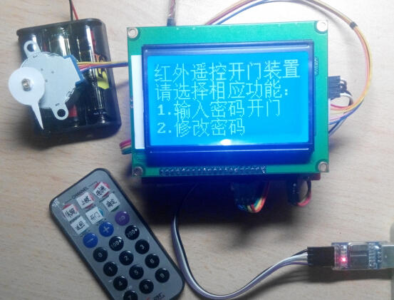 DIY制作红外遥控密码开门（原理图、程序源码、论文）_百工联_工业互联网技术服务平台